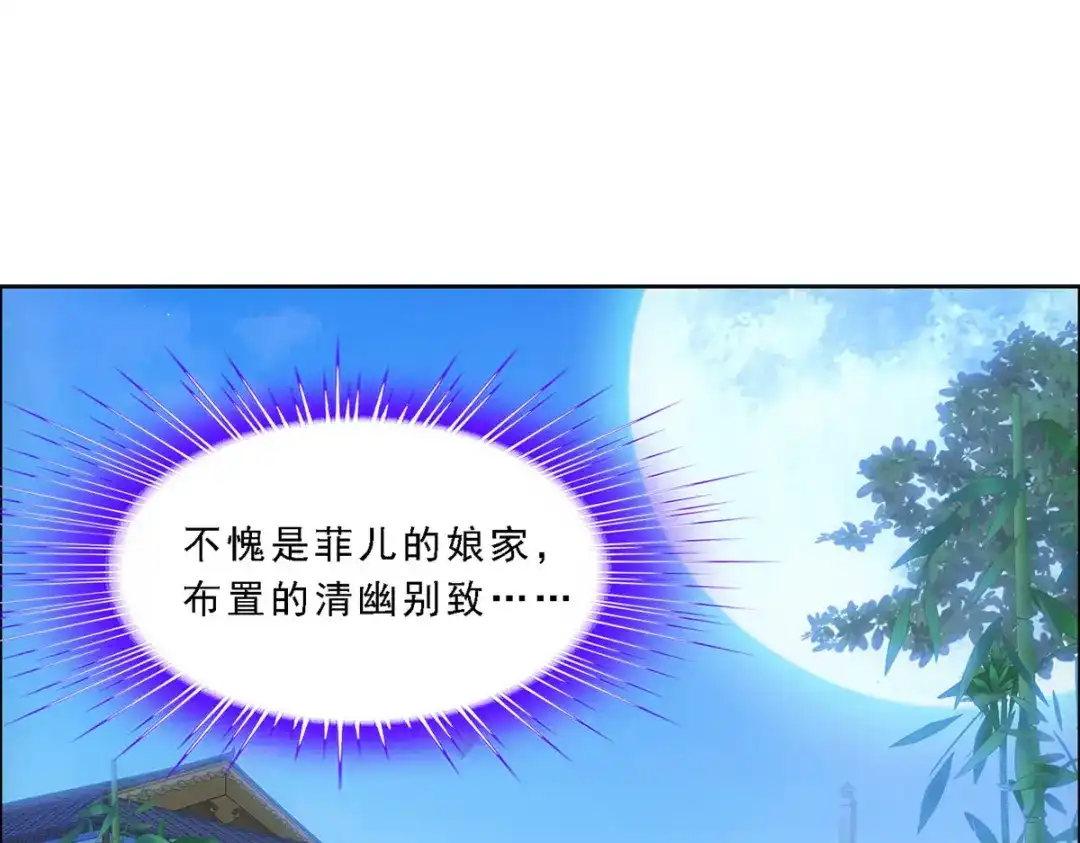 《解离妖圣》第206话 第67页