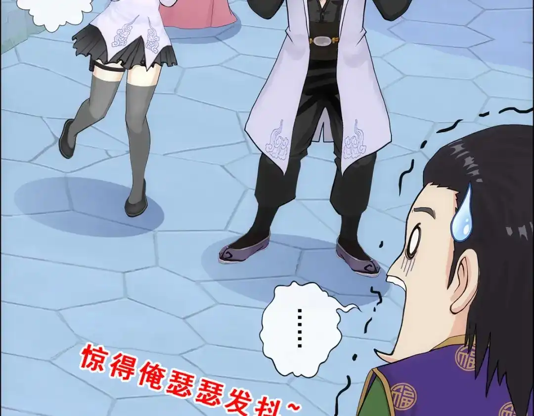 《解离妖圣》第206话 第151页