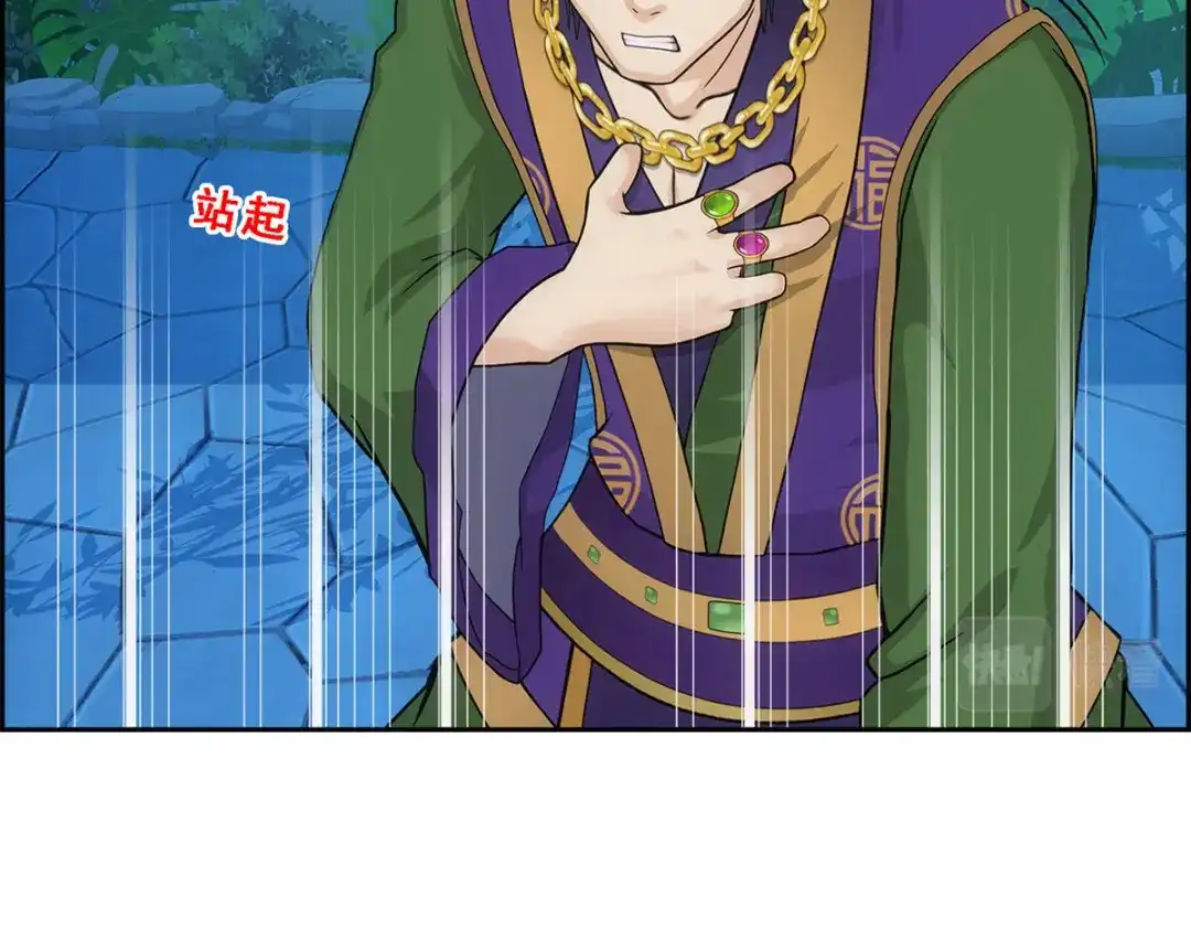 《解离妖圣》第206话 第130页