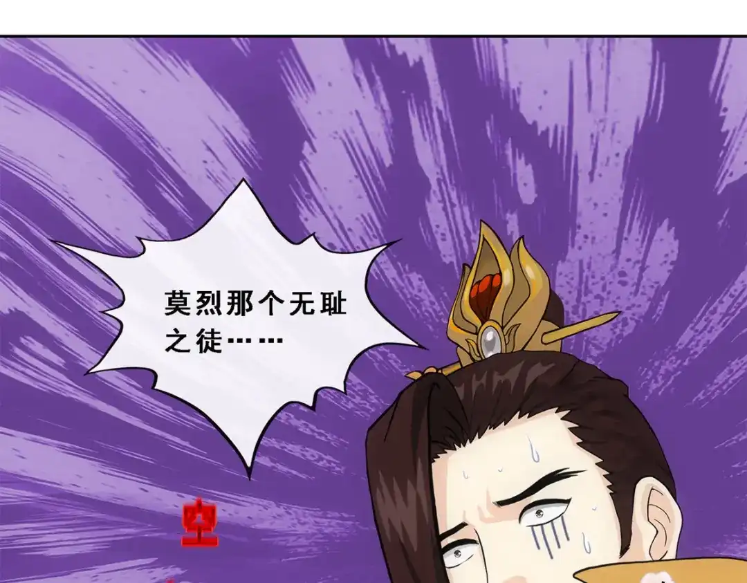 《解离妖圣》第206话 第44页