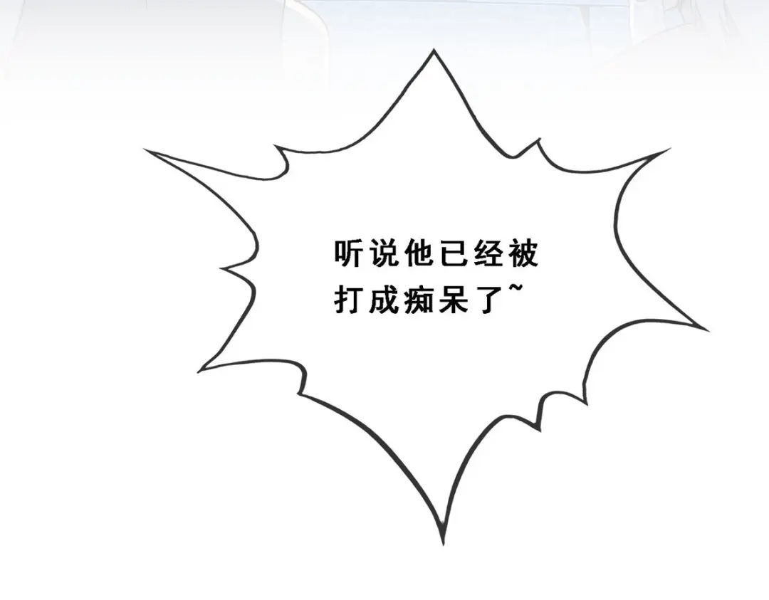 《解离妖圣》第206话 第50页