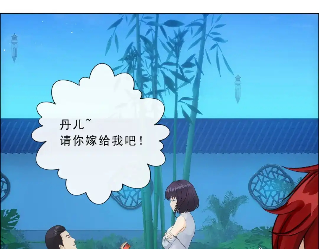 《解离妖圣》第206话 第71页