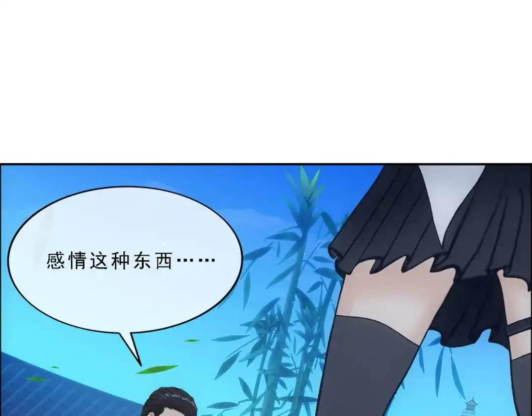 《解离妖圣》第206话 第86页