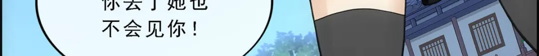 《解离妖圣》第207话 第57页
