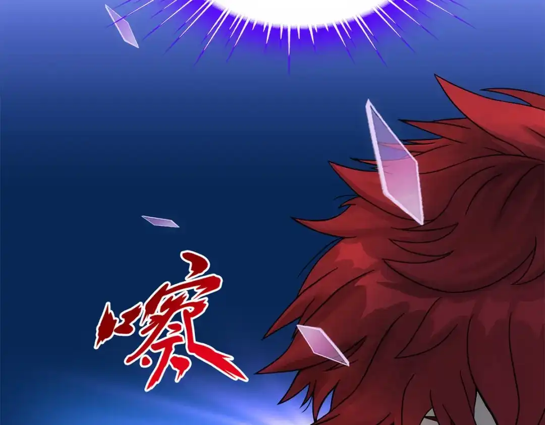 《解离妖圣》第207话 第107页