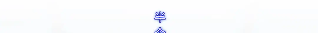 《解离妖圣》第207话 第117页