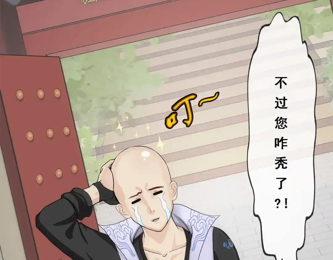 《解离妖圣》第207话 第169页