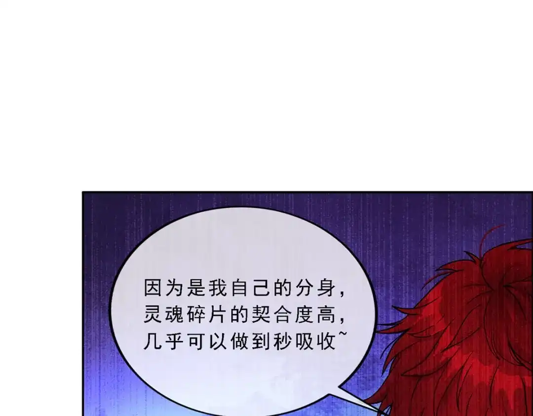 《解离妖圣》第207话 第140页