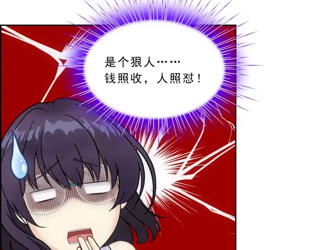《解离妖圣》第207话 第44页