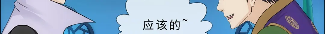 《解离妖圣》第207话 第33页