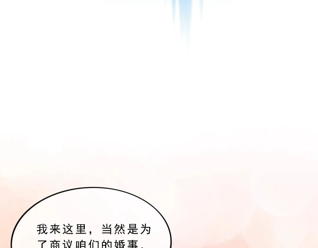 《解离妖圣》第207话 第71页