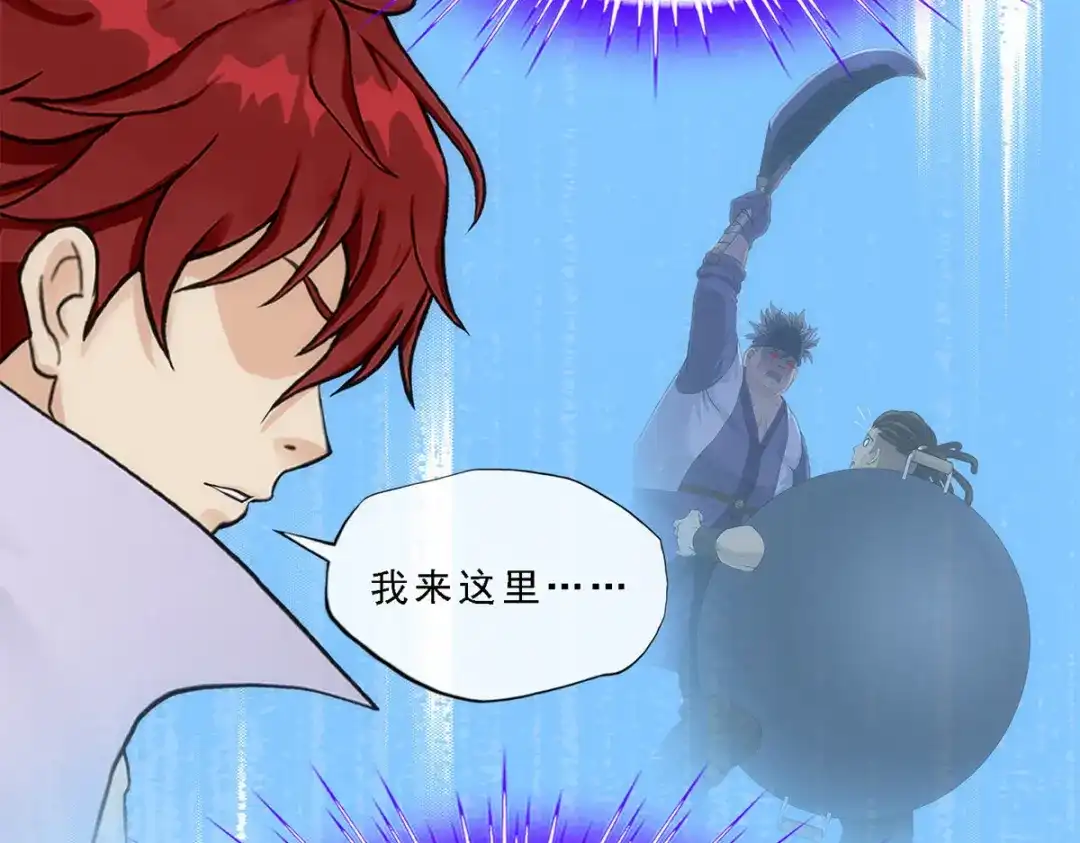 《解离妖圣》第207话 第68页