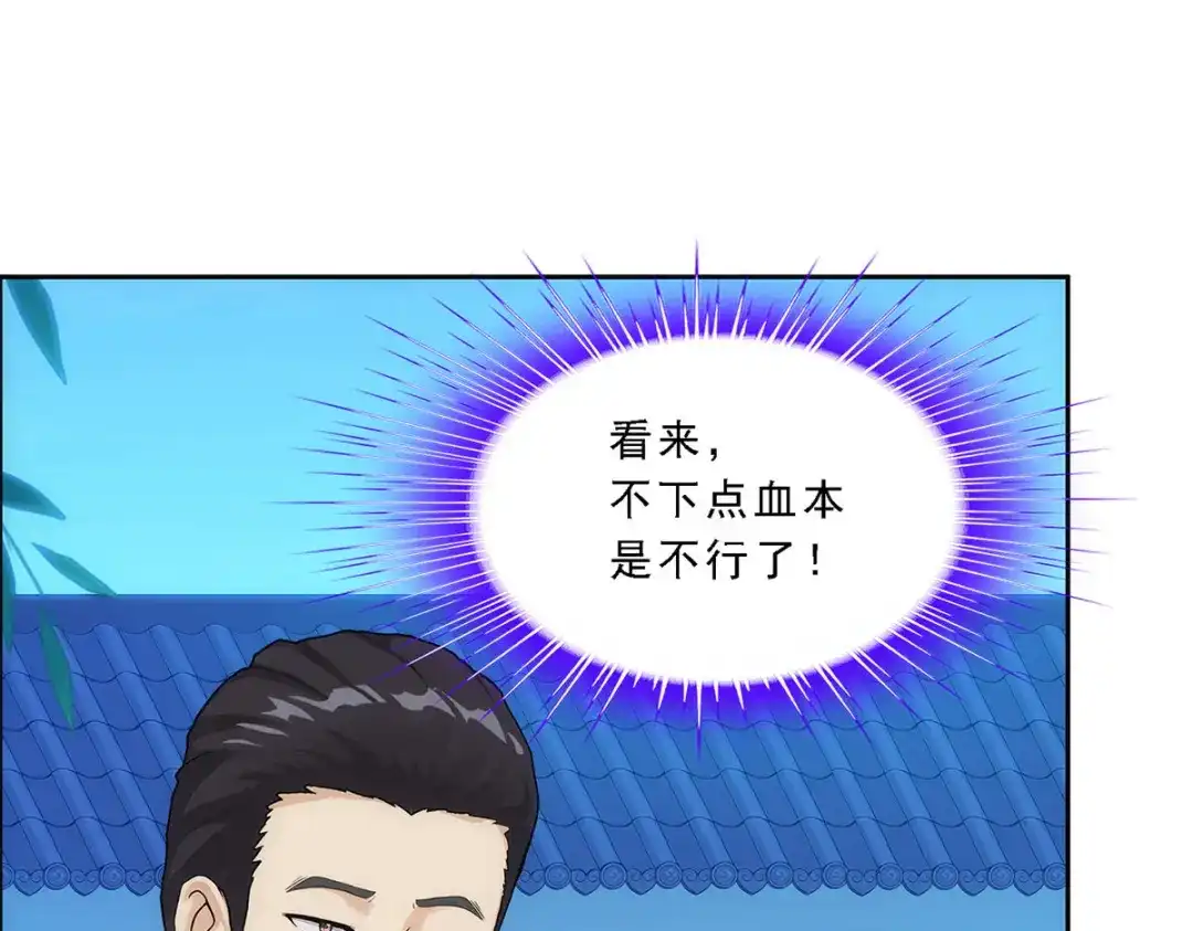 《解离妖圣》第207话 第28页