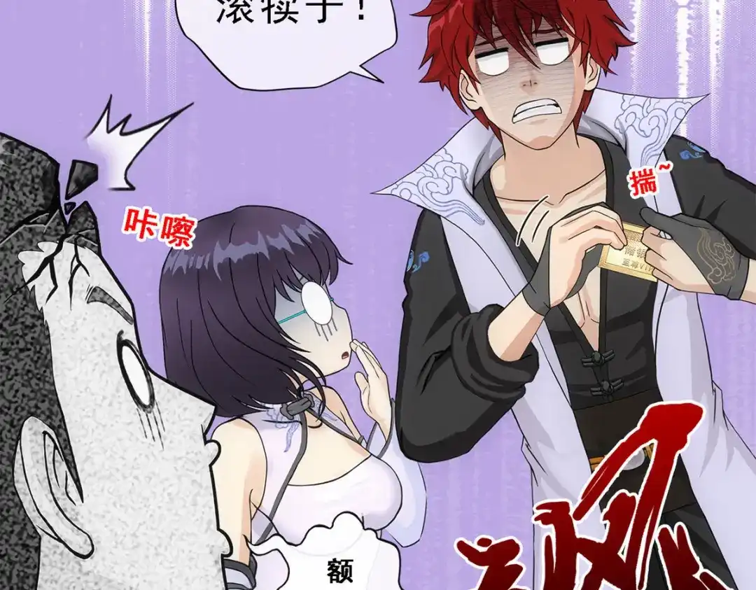 《解离妖圣》第207话 第41页