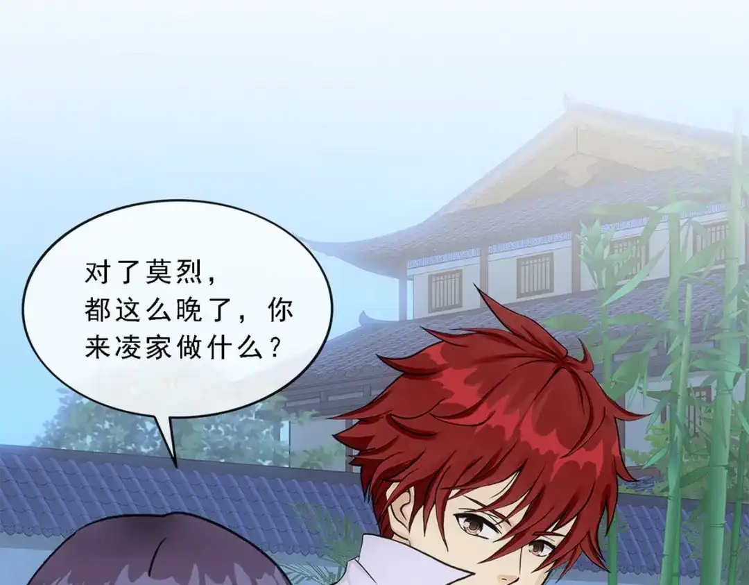 《解离妖圣》第207话 第47页