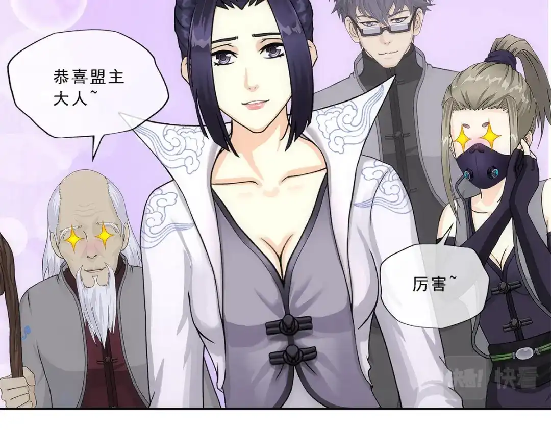 《解离妖圣》第207话 第166页
