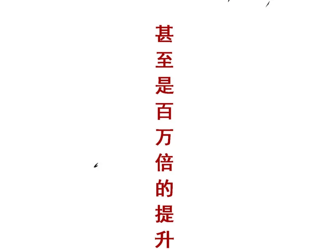 《解离妖圣》第207话 第148页