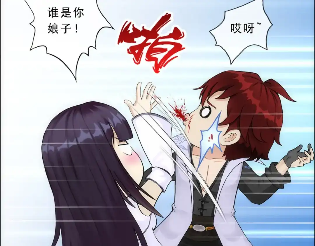 《解离妖圣》第207话 第76页