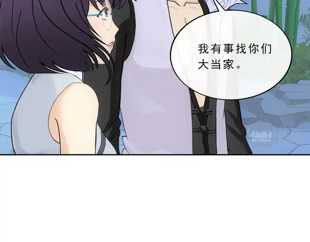 《解离妖圣》第207话 第49页