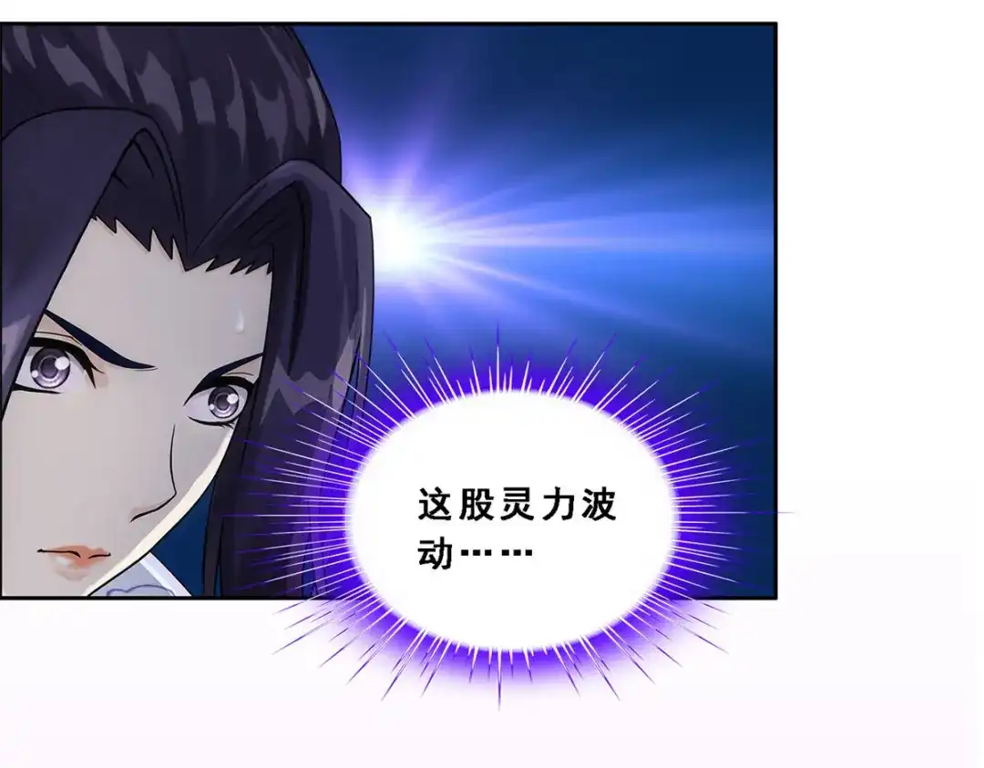 《解离妖圣》第207话 第163页