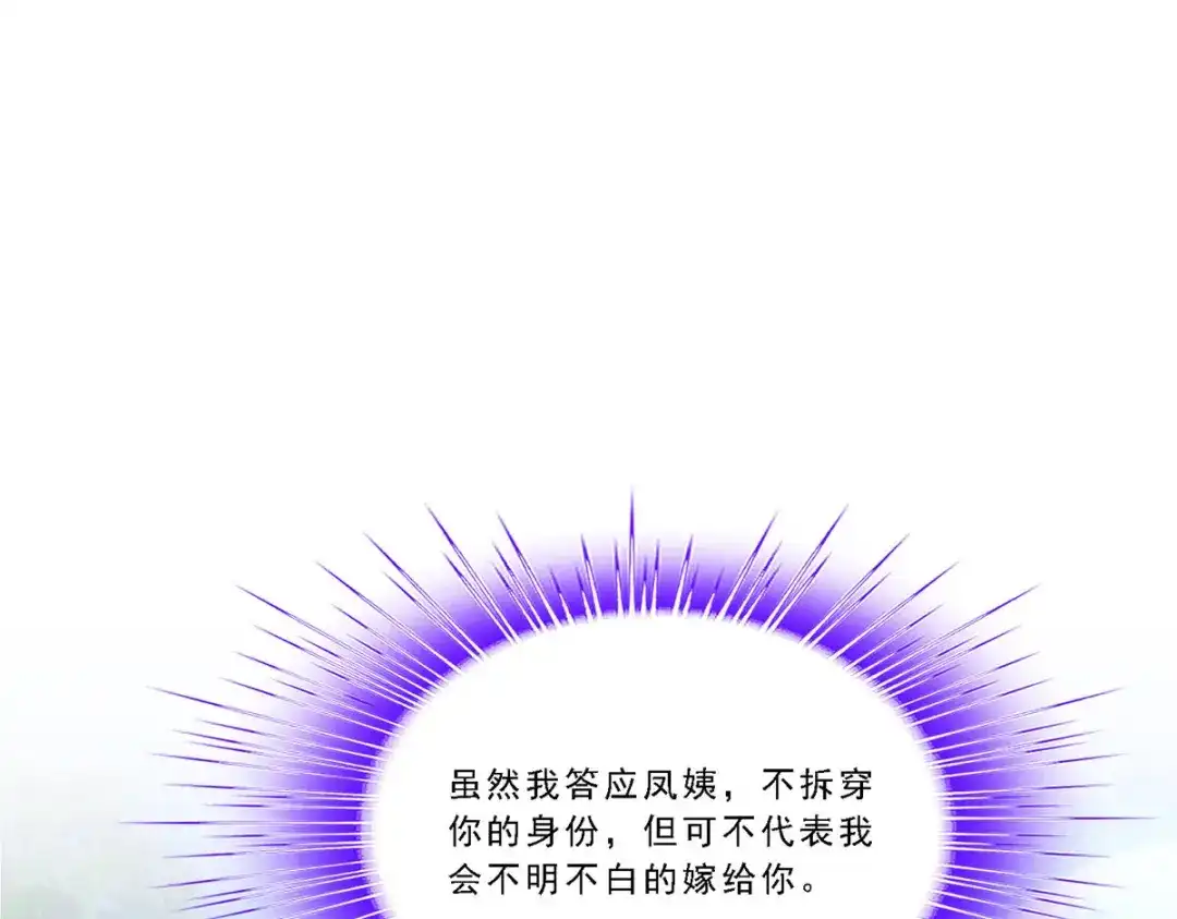 《解离妖圣》第207话 第89页