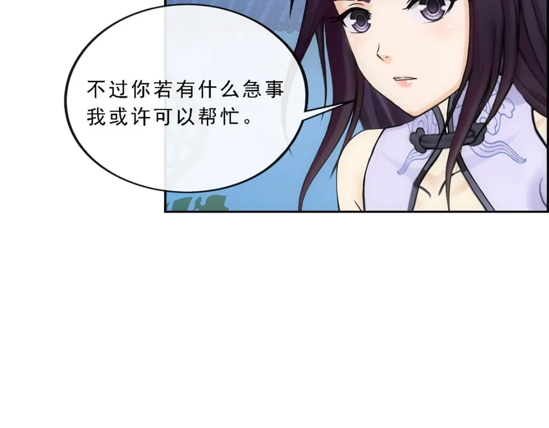 《解离妖圣》第207话 第65页