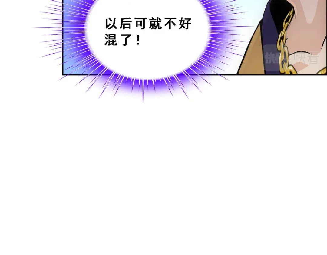 《解离妖圣》第207话 第26页