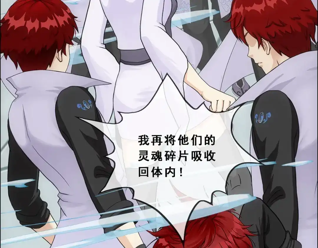 《解离妖圣》第207话 第137页