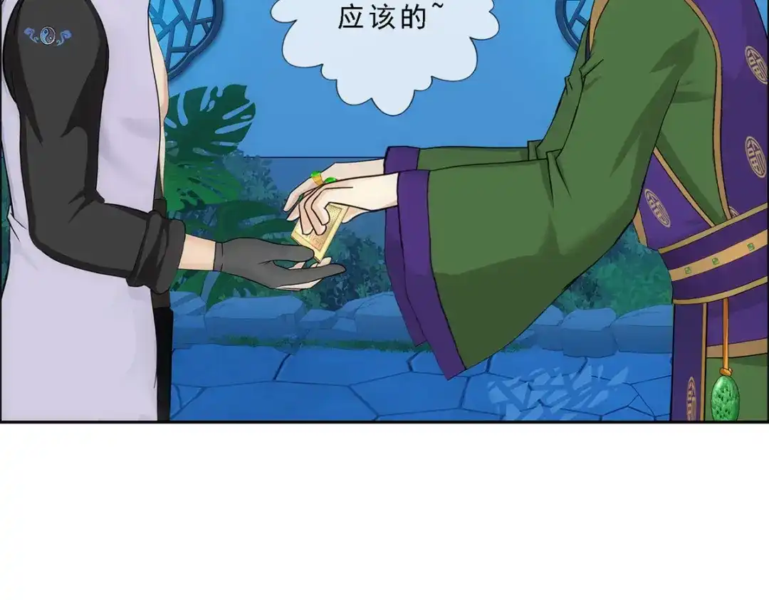 《解离妖圣》第207话 第34页