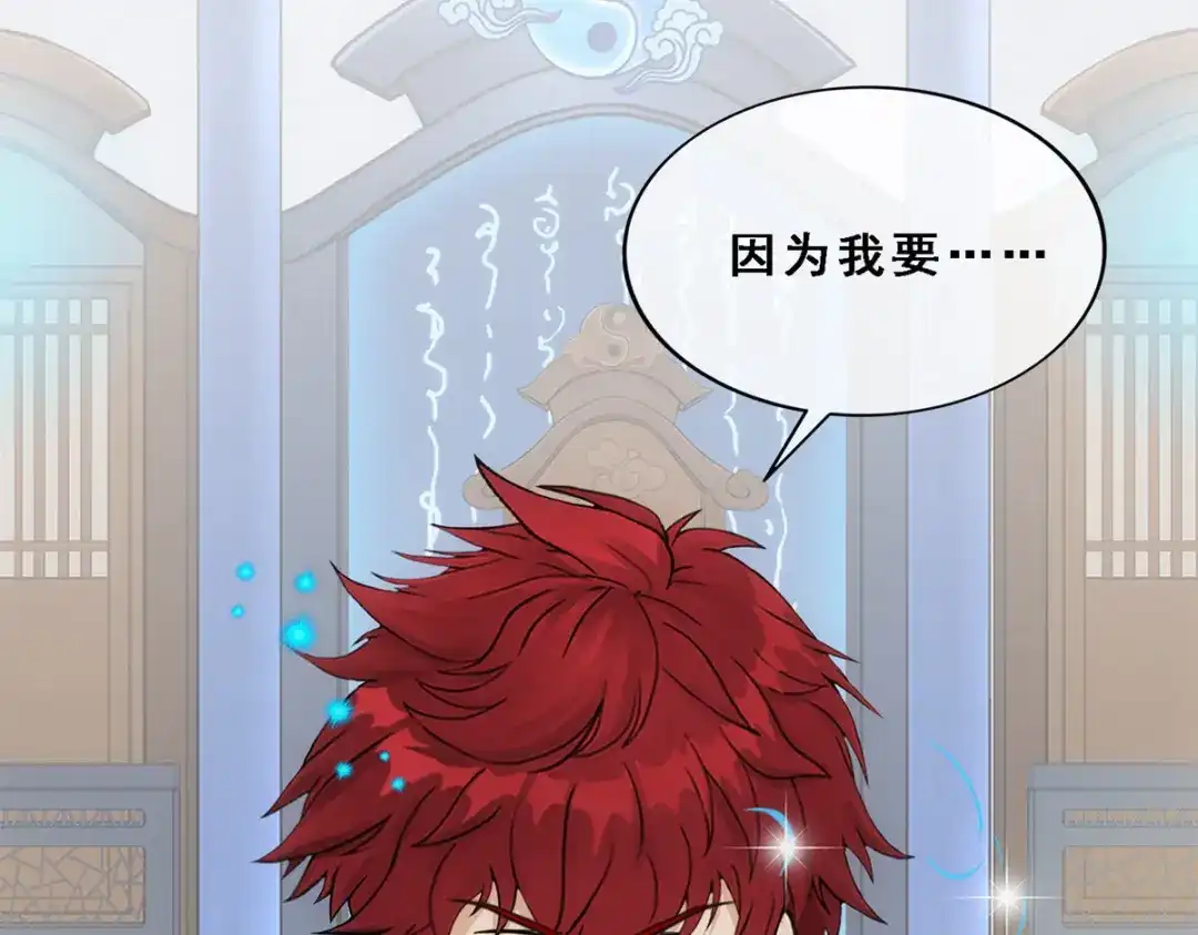 《解离妖圣》第207话 第130页