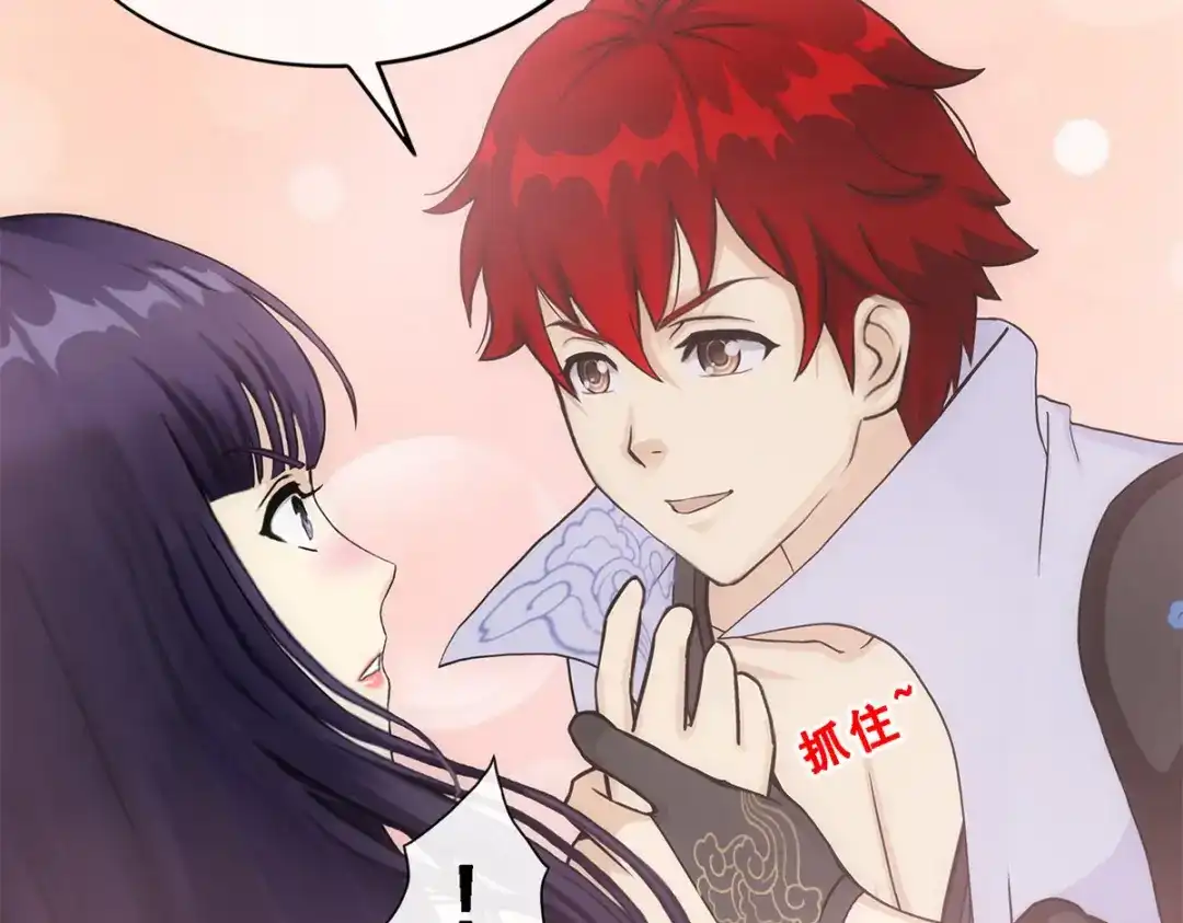 《解离妖圣》第207话 第73页