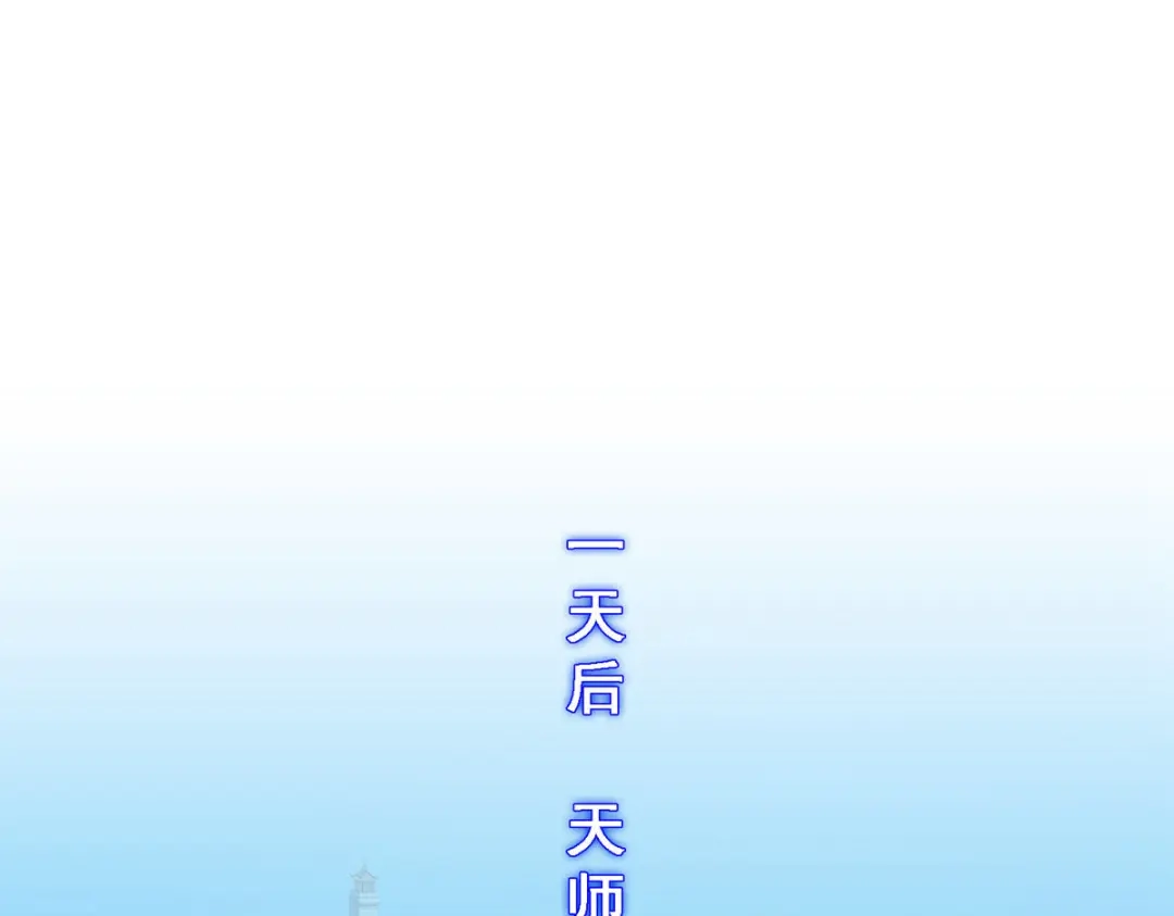 《解离妖圣》第207话 第152页