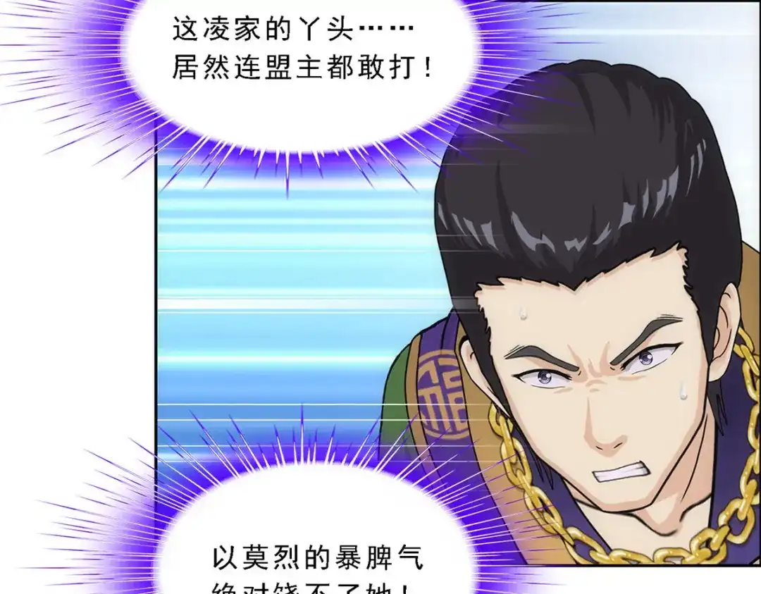 《解离妖圣》第207话 第79页
