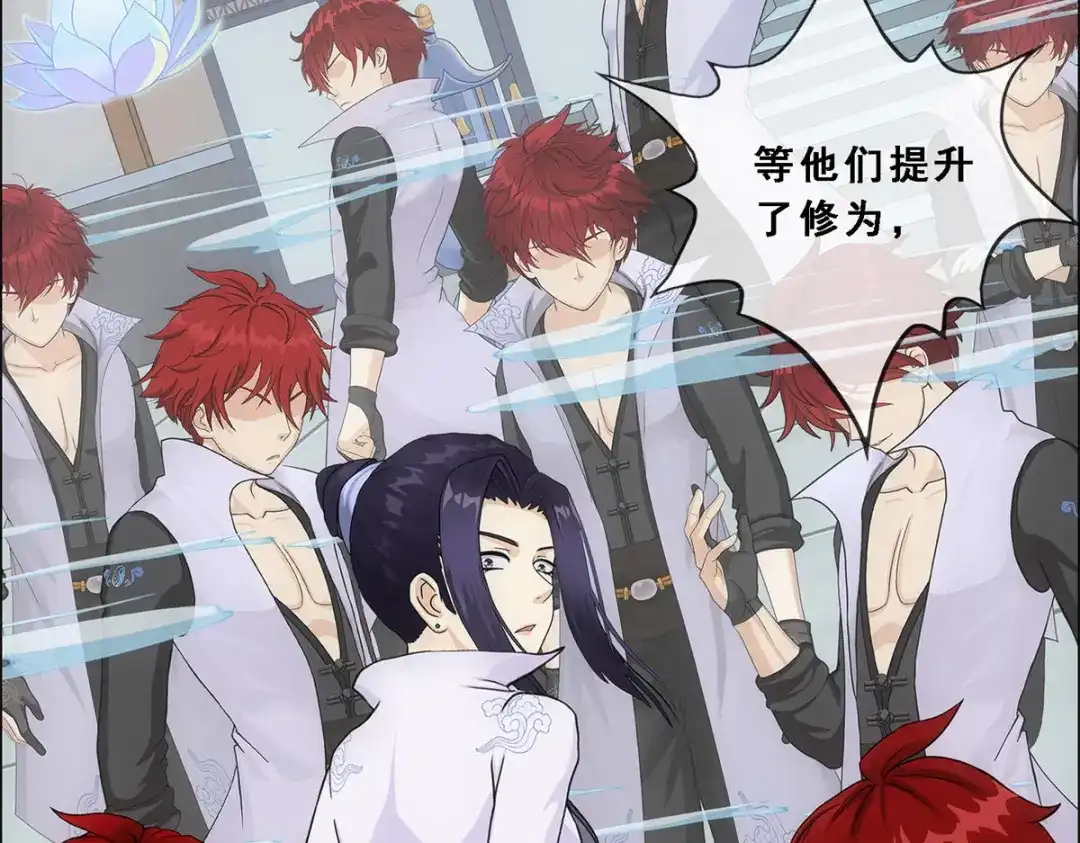 《解离妖圣》第207话 第136页