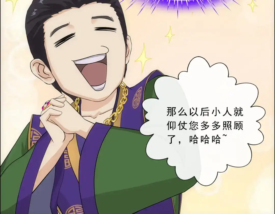 《解离妖圣》第207话 第37页