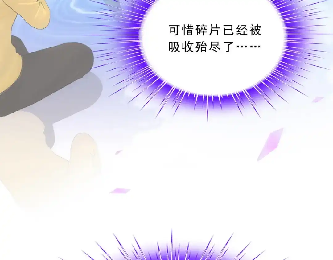《解离妖圣》第207话 第101页