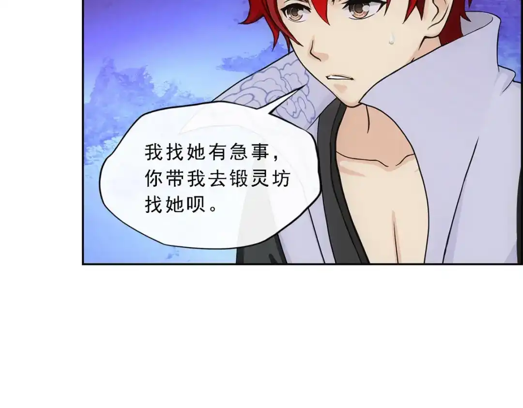 《解离妖圣》第207话 第55页