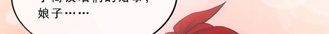 《解离妖圣》第207话 第72页