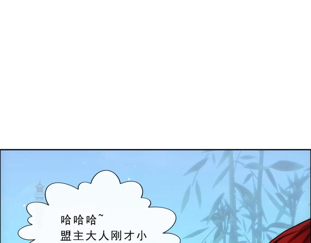 《解离妖圣》第207话 第13页