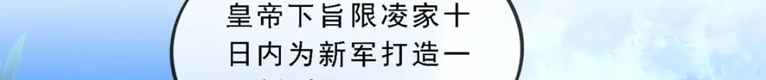 《解离妖圣》第207话 第60页