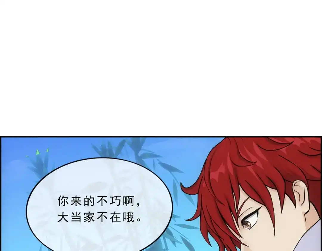 《解离妖圣》第207话 第50页