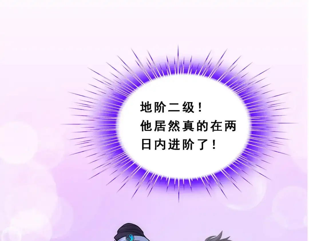 《解离妖圣》第207话 第164页