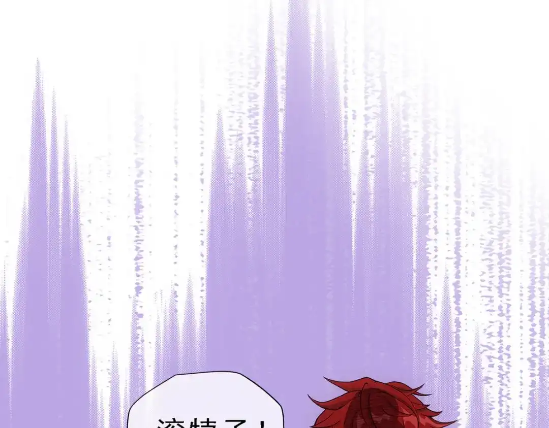 《解离妖圣》第207话 第40页