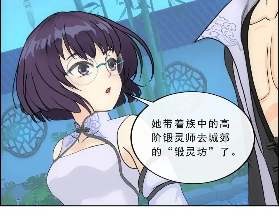 《解离妖圣》第207话 第52页