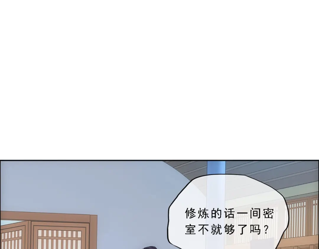 《解离妖圣》第207话 第122页