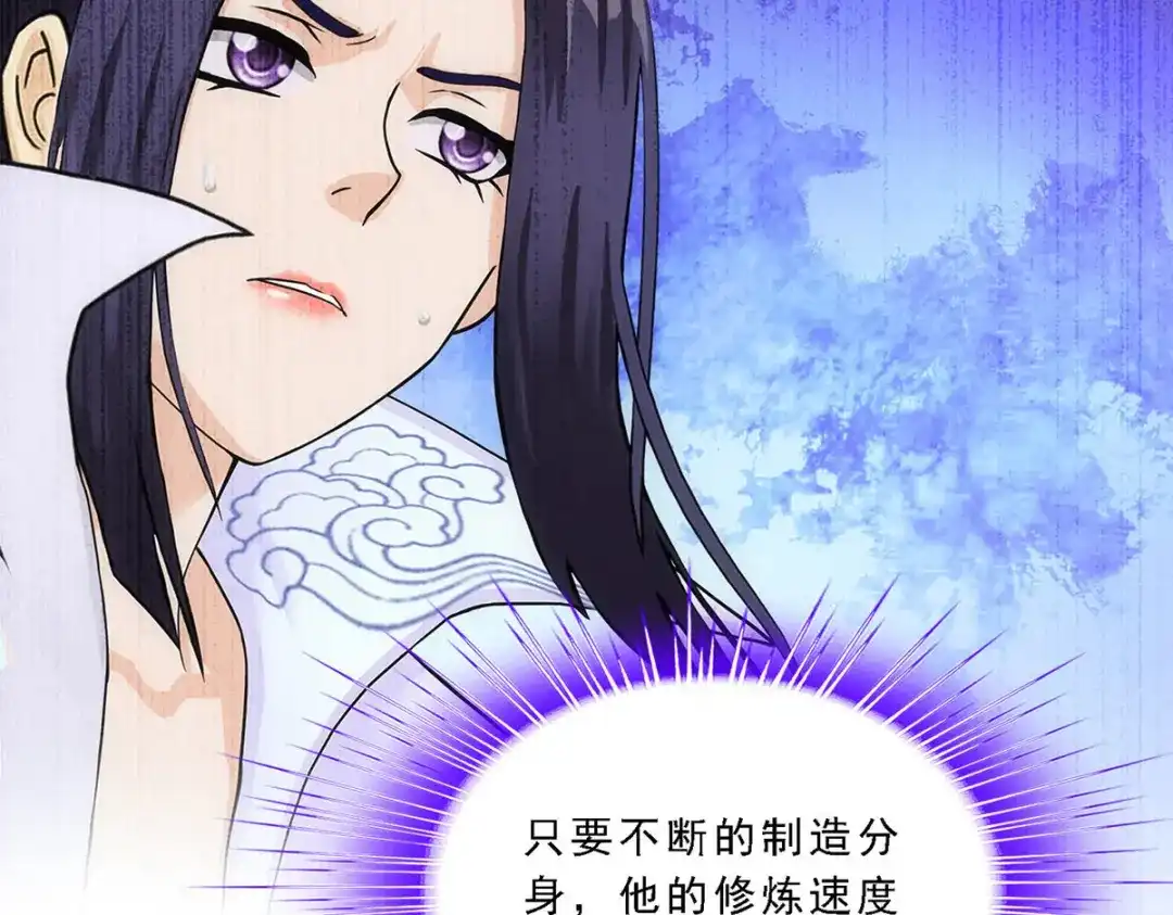 《解离妖圣》第207话 第145页