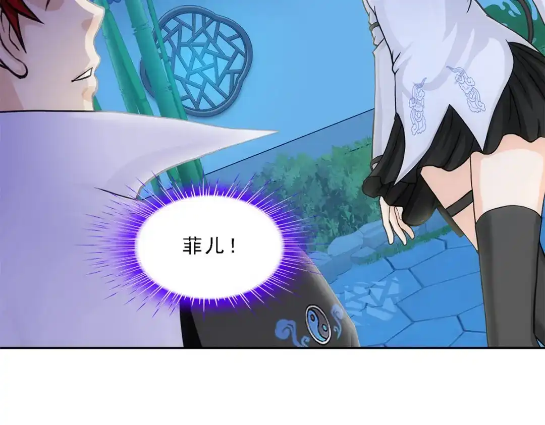 《解离妖圣》第207话 第62页
