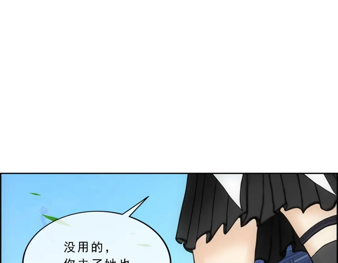 《解离妖圣》第207话 第56页
