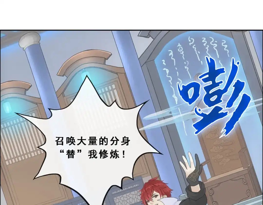 《解离妖圣》第207话 第134页