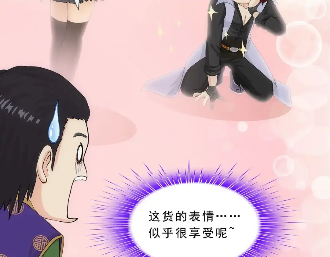 《解离妖圣》第207话 第83页